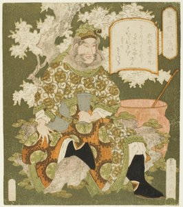 Nr. 3: Zhang Fei (Sono san: Chohi), aus der Serie "Drei Helden von Shu (Shoku sanketsu)"