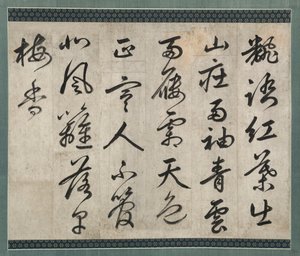 Gedicht auf Pflaume, 1500er