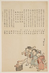 Kinder beim Ohitaki-Festival, 1823 von Yokoyama Kazan