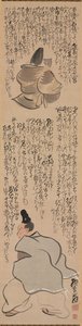 Figuren mit Kalligraphie eines Abschnitts aus dem "Heike Monogatari" ("Die Geschichten von Heike")