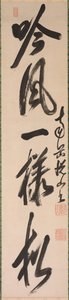 Kalligraphie im halb-kursiven Stil (xing-caoshu)