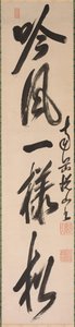 Kalligraphie im halb-kursiven Stil xing-caoshu, 1600er Jahre