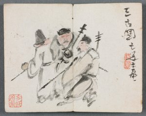 Miniaturalbum mit Figuren und Landschaft (Drei Männer) von Zeng Yandong