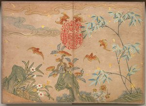 Schreibtischalbum: Blumen- und Vogelmalereien (Fledermäuse, Felsen, Blumen ovale Kalligraphie)