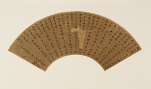 Zwei Gedichte und Nachwort in Standardschrift von Zheng Xianqing