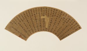 Zwei Gedichte und Nachschrift in Standardschrift, Qing-Dynastie, 17. Jahrhundert von Zheng Xianqing