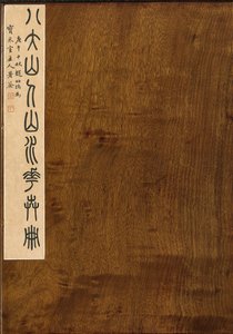 Siegel zu Landschaften und Blumen, Album mit sechs Blättern von Zhu da Bada Shanren