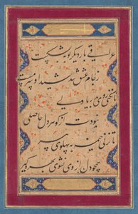 Kalligraphie eines Ghazals von Fakhr al-Din Iraqi (Persisch, 1213–1289) und eines Verses aus dem Tuhfat al-ahrar (Das Geschenk der Freien) von Abd al-Rahman Jami