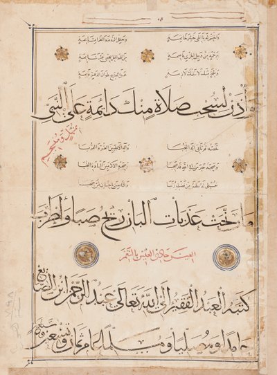 Seite der "Qasida al-Burda" von al-Busiri von Abd Al Rahman bin Al Saigh