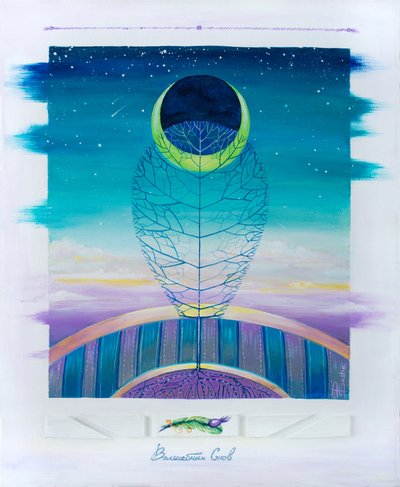 Himmlischer Baumtraum von Aleksandra Paranchenko