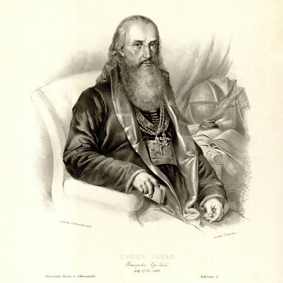 Jovan Rajic von Anastas Jovanović