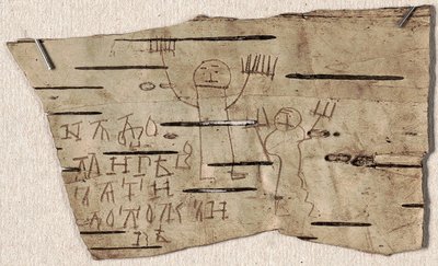 Birkenrindendokument Nr. 202 von Jugend Onfim aus Nowgorod, 1234-1268 von Ancient Russian Art.