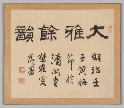 Doppelalbum mit Landschaftsstudien nach Ikeno Taiga, 18. Jahrhundert von Aoki Shukuya