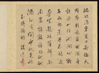 "Verfeinerte Eleganz in den vier Jahreszeiten" (Shiji seiga), Album von Blumenmalereien von Baiitsu Yamamoto