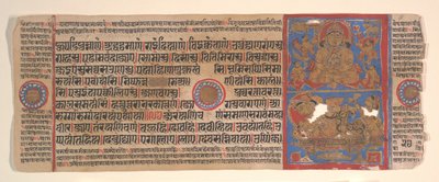 Blatt aus einem Kalpa Sutra Jain Buch der Rituale von Bhadrabahu