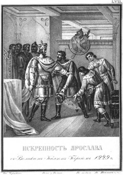 Die Aufrichtigkeit von Jaroslaw gegenüber Georgi Wsewolodowitsch. Aus Illustrierter Karamzin von Boris Artemyevich Chorikov