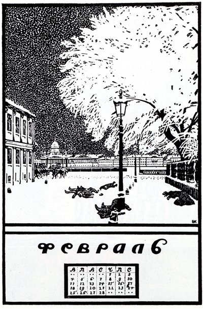 Februar 1907. Kalender der Russischen Revolution, 1917 von Boris Mikhailovich Kustodiev
