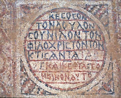 Mosaik vom Boden der Kirche St. Nilus in Mamshit, Negev-Wüste, Israel, 5. Jahrhundert n. Chr. von Byzantine