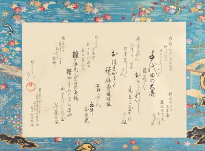 Der innere Palast von Chiyoda Chiyoda no Ooku, 1895 von Chikanobu Yoshu