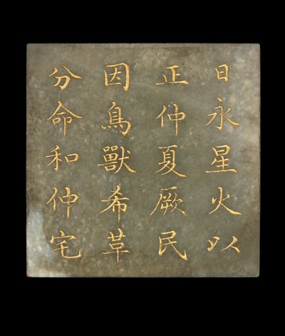 Plakette aus einem Buch, Der Kanon von Yao von Chinese School