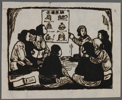 Propaganda für neue Geburtshilfe, ca. 1945 von Chun Kue