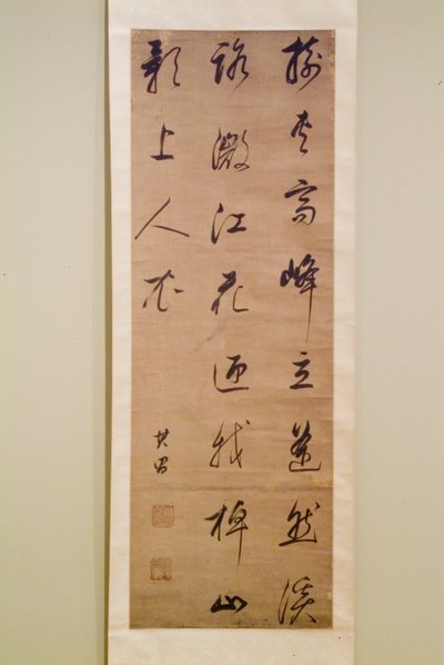 Kalligraphie von Dong Qichang