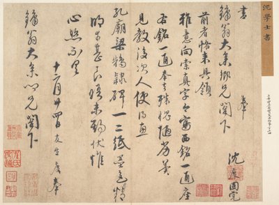 Brief an Liang Zhongren von Du Shen