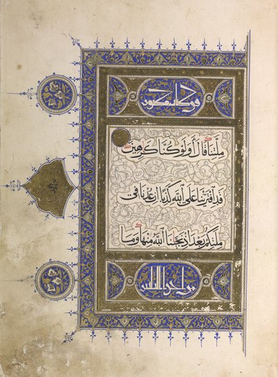 Seite aus einem Koran von Egyptian