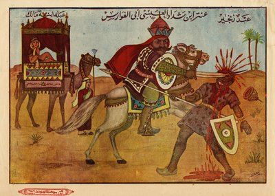 Antara ibn Chaddad al Abssi, ein vorislamischer Jahilit-Krieger und Dichter (6. Jahrhundert) mit seiner Geliebten Abla bin Malik, entführt von Amara, seufzend und immer rivalisierend. Ägyptisches islamisches Bild von Egyptian School