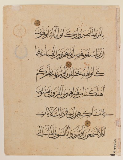 Doppelseite des Korans von Egyptian School