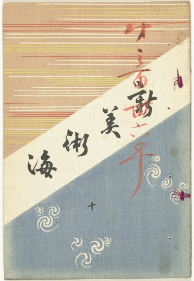 Neue See der Künste - 10 von Furuya Korin