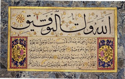 Albumblatt aus einem Muraqqa von Hafiz Osman von Hafız Osman
