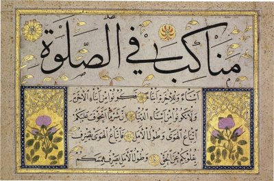 Albumblatt aus einem Muraqqa von Hafiz Osman von Hafız Osman
