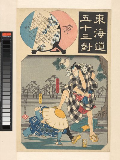 Dreiundfünfzig Parallelen für die Tokaido-Straße von Hiroshige (I) , Utagawa