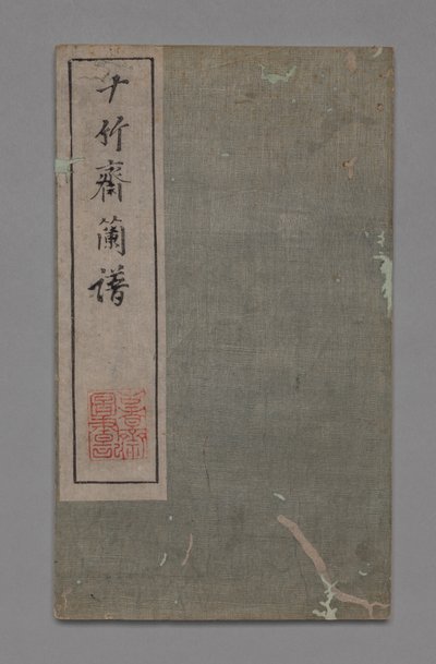 Mal- und Kalligraphie-Handbuch des Zehn-Bambus-Studios Shizhuzhai shuhua pu: Orchideen, 1675-1800 von Hu Zhengyan