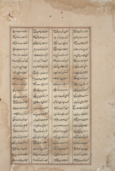 Ein Krieger mit einem Schwert tötet einen unbewaffneten Gegner, ca. 1620 von Indian School