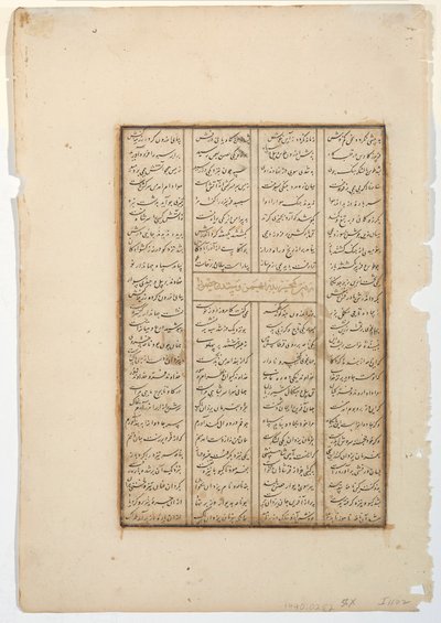 Kay Khusrau belagert die Burg von Bahman, ca. 1475 von Indian School