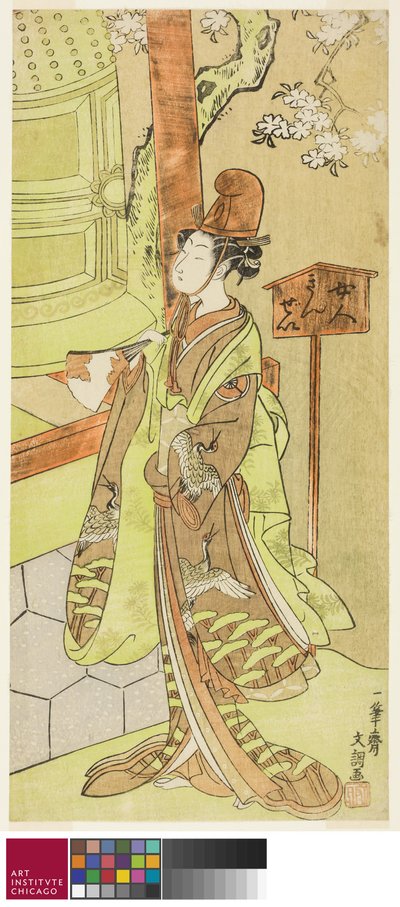 Der Schauspieler Iwai Hanshiro IV als Kiyohime im Stück Hidakagawa Iriai-zakura, aufgeführt im Morita Theater im neunten Monat, 1770, ca. 1770 von Ippitsusai Bunchō