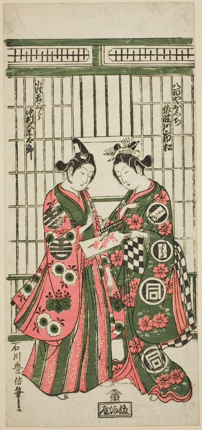 Die Schauspieler Sanogawa Ichimatsu I als Oshichi und Nakamura Kumetaro I als Kichisaburo im Stück "Izu Kosode Shobai Kagami," aufgeführt im Nakamura Theater im zweiten Monat, 1751 von Ishikawa Toyonobu