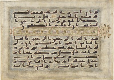 Die letzten Verse der Sura, Koran, Abbasidenzeit, Nordafrika von Islamic School