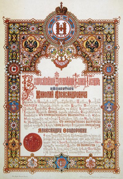 Ankündigung der Krönung von Zar Nikolaus II. und Zarin Alexandra Fjodorowna, 1896 von Ivan Ropet