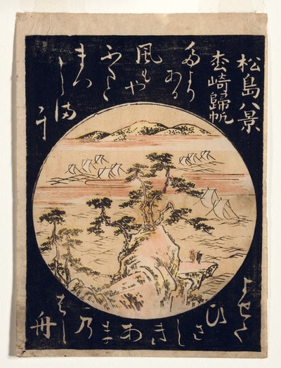 Rückkehrende Segel bei Matsuzaki, 1770-80 von Japanese School