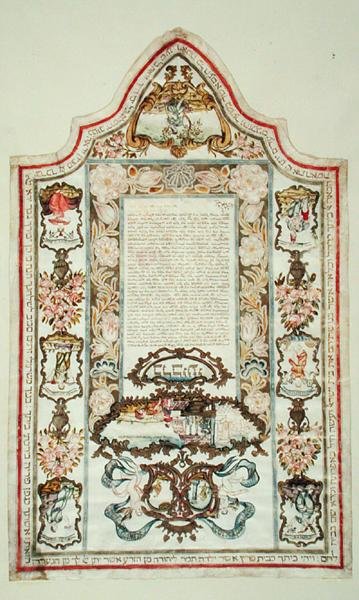 Jüdischer Ehevertrag von Jewish School