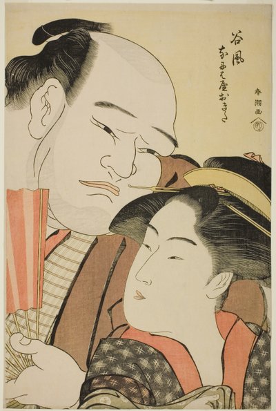 Der Sumoringer Tanikaze und die Kellnerin Okita vom Naniwaya von Katsukawa Shuncho