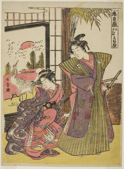 Akt Zwei: Das Haus von Kakogawa Honzo aus dem Stück Chushingura von Katsukawa Shunsho