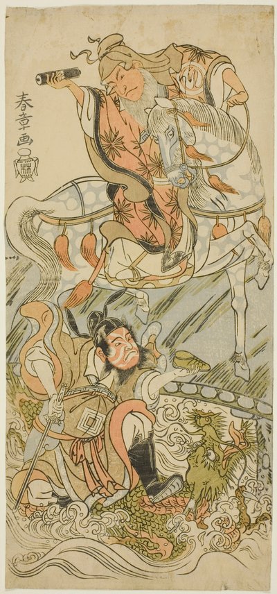 Die Schauspieler Sawamura Sojuro II als der chinesische Weise Huangshi Gong (zu Pferd) und Ichikawa Danzo III als der chinesische Krieger Zhang Liang (auf einem Drachen reitend), im Finale des Stücks Otokoyama Yunzei Kurabe (Am Berg Otoko, ein Kraftverglei von Katsukawa Shunsho