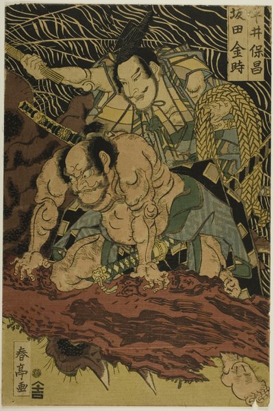 Die Erdspinne, erschlagen von dem tapferen Samurai Watanabe no Tauna (Mittelbild) von Katsukawa Shunsho