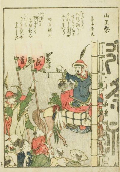 Sanno-Festival (Sanno matsuri), aus Band 1 des illustrierten Buches "Schöne Ansichten der östlichen Hauptstadt auf einen Blick (Toto shokei ichiran)" von Katsushika Hokusai