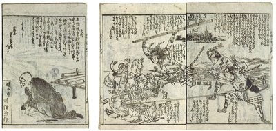 Das Buch der Taktiken von General Oven (Kamado shogun kanryaku no maki) von Katsushika Hokusai
