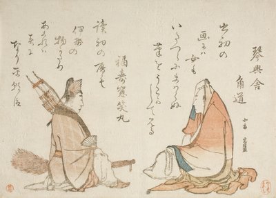 Zwei Kyōka-Dichter: Kinkōsha Kadomichi; Fukujusō Shōmaru von Katsushika Hokusai